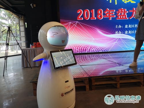 启动现场的智能机器人 启动现场的智能机器人