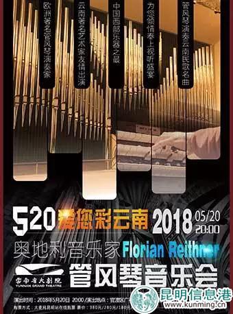 音乐会演出海报 音乐会演出海报