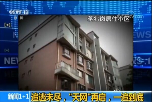 蒋兆岗居住的小区。视频截图