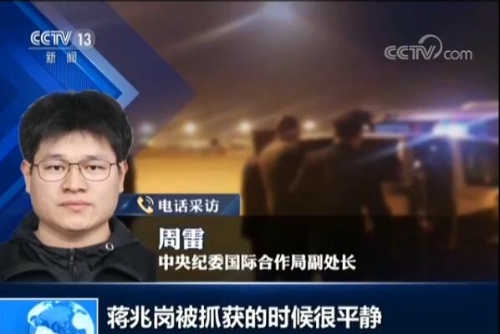 周雷介绍，蒋兆岗被抓获的时候很平静。视频截图