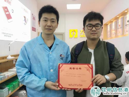 九机网贵州分公司D1区城市经理刘宏博为杨彪颁发荣誉证书