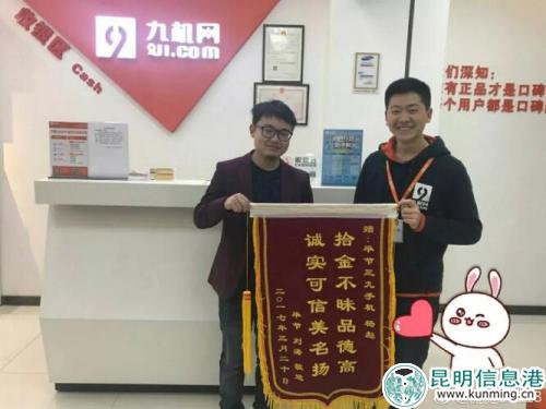 失主送来锦旗以示感谢（受访者供图）