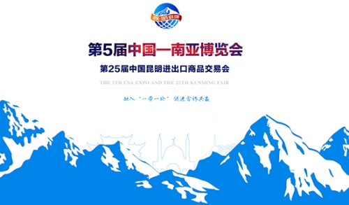 南博会专题入口 南博会专题入口