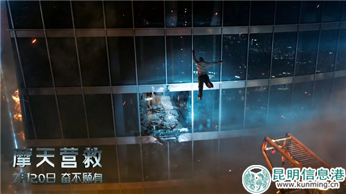 《摩天营救》剧照