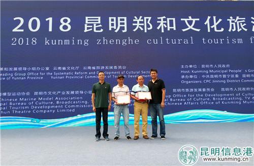 第二届“郑和杯”摄影大赛一等奖获奖者。