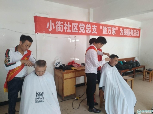 小街社区理发活动
