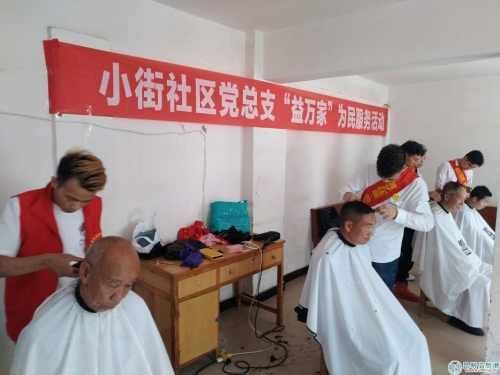小街社区理发活动3