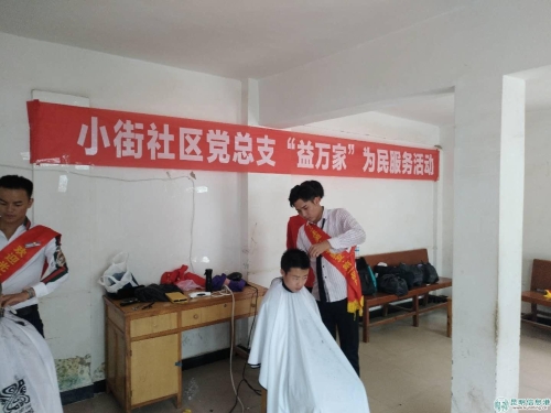 小街社区理发活动4