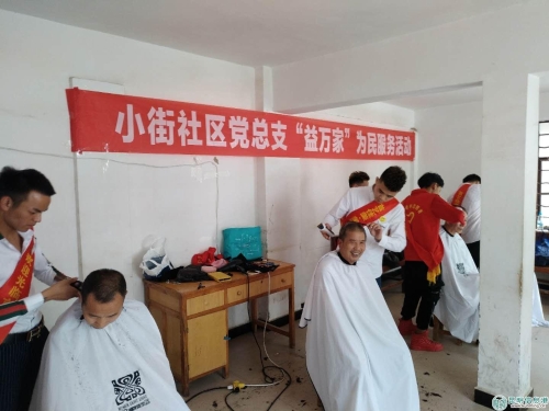 小街社区理发活动5