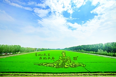 稻田画“曹妃像”_b