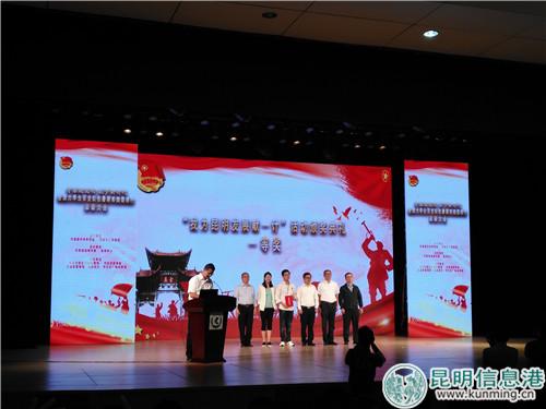 “我为昆明发展献一计”活动颁奖。记者孙红亮摄 “我为昆明发展献一计”活动颁奖。记者孙红亮摄