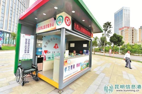 呈贡区学雷锋志愿者服务站。 记者王俊星摄