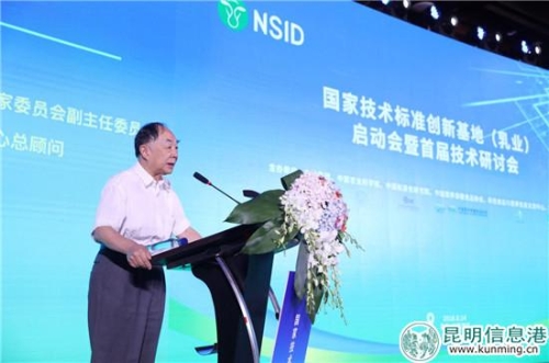 中国工程院院士陈君石致辞