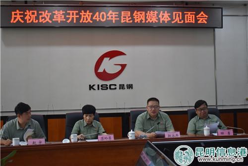 昆钢党委书记、董事长赵永平(右2)介绍总体情况 张乐凡图 昆钢党委书记、董事长赵永平(右2)介绍总体情况 张乐凡图