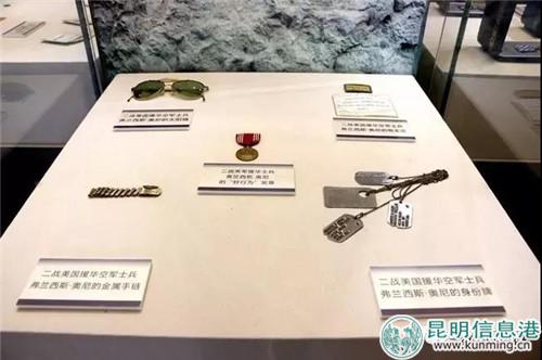 《长空飞虎——飞虎队文物展》物件 《长空飞虎——飞虎队文物展》物件