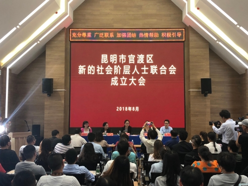 成立大会现场 成立大会现场