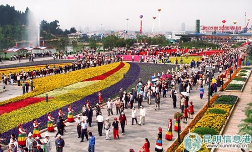 99昆明世博会[ 99昆明世博会[