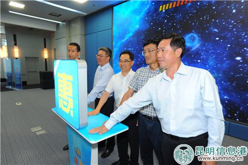 参会嘉宾领导参与上线仪式。供图 参会嘉宾领导参与上线仪式。供图