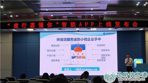 “建行惠懂你”APP相关负责人介绍产品。刘璐璐_摄 “建行惠懂你”APP相关负责人介绍产品。刘璐璐_摄