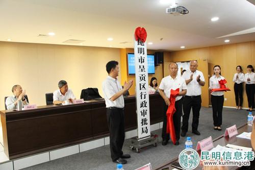 揭牌仪式现场  呈贡区委编办 晋涛 摄