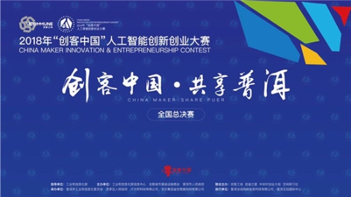 全国总决赛 全国总决赛