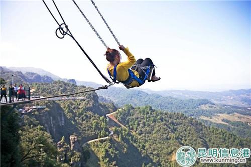 悬崖秋千1 悬崖秋千1