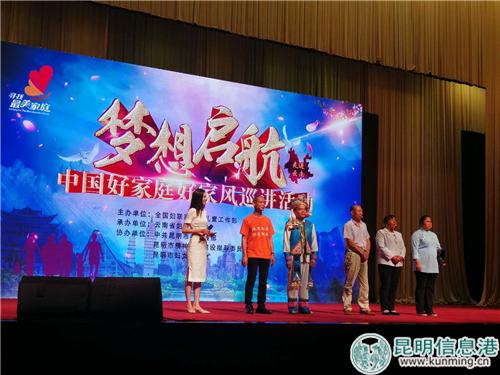 5位到场的”最美家庭“代表