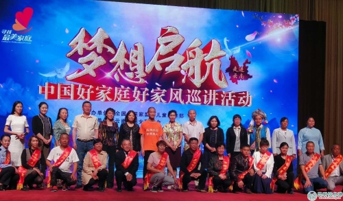 ”最美家庭“代表与领导合影