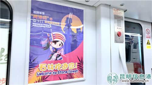 “阿诗玛号”的宣传画 记者曹月 摄