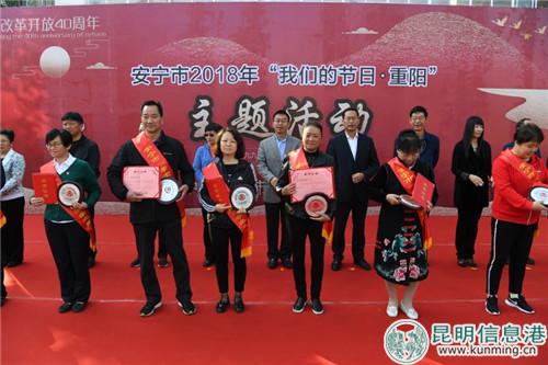 安宁市举办重阳节活动。宋玉昆供图