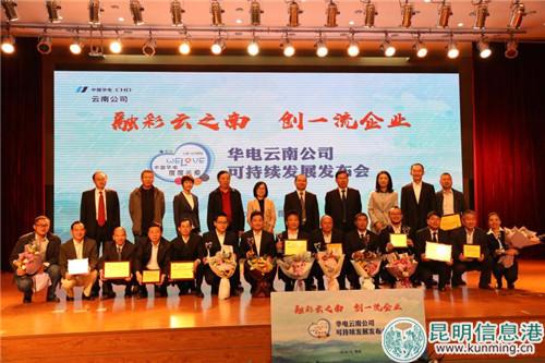 与会领导与受表彰人员合影。 与会领导与受表彰人员合影。