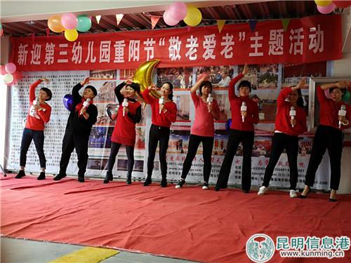 新迎三幼的老师们在表演节目 新迎三幼的老师们在表演节目