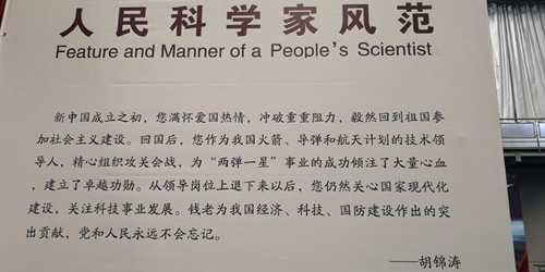 由于钱学森回国效力，中国导弹、原子弹的发射向前推进了至少20年。21
