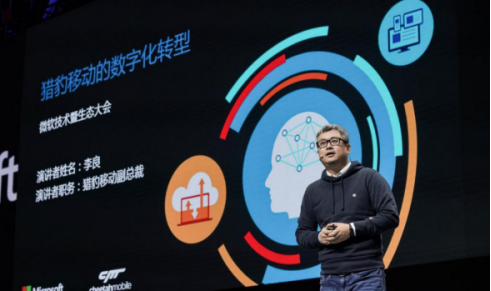 强强联手微软科技 猎豹移动加速AI数字化转型 强强联手微软科技 猎豹移动加速AI数字化转型