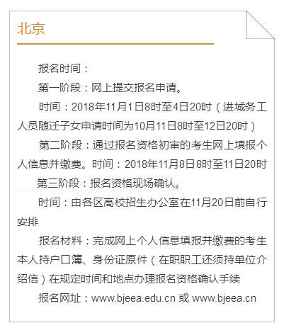 多地公布2019高考报名时间 提醒考生不要错过时间