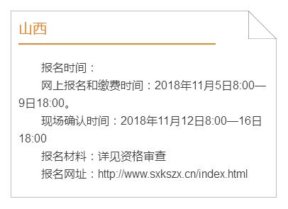 多地公布2019高考报名时间 提醒考生不要错过时间