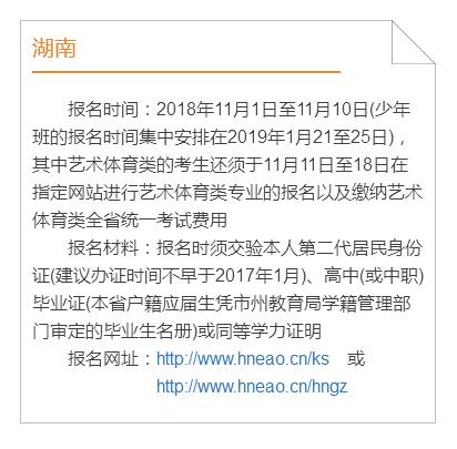 多地公布2019高考报名时间 提醒考生不要错过时间