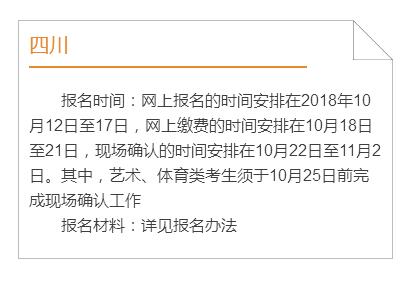 多地公布2019高考报名时间 提醒考生不要错过时间