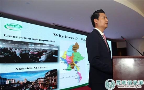 缅甸投资与公司管理司司长U Soe Myint Aung