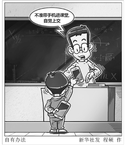 学校 学校