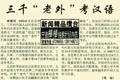 走向世界的“汉语托福” 走向世界的“汉语托福”