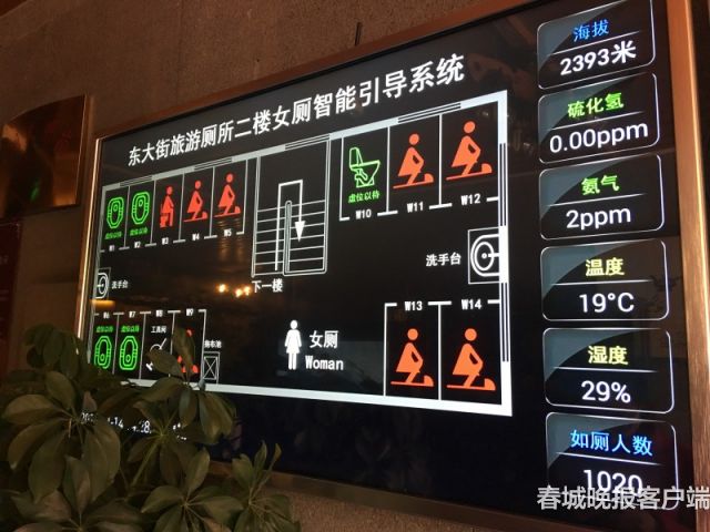 丽江公厕