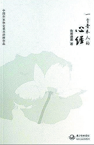 七彩云南盛开文学之花