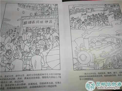 《银河之光•西南联合大学纪念特刊》内页