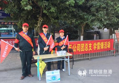 昆明公交五公司组织开展学雷锋志愿者服务活动_副本 昆明公交五公司组织开展学雷锋志愿者服务活动_副本