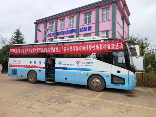 “健康大篷车”开进水源保护区