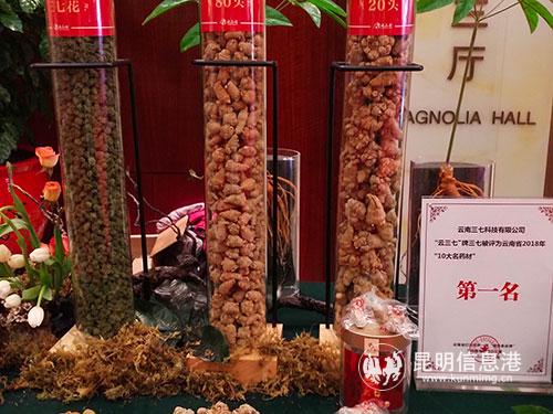 “10大名药材”第一名 “10大名药材”第一名