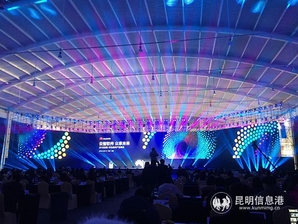 2018云南-华为软件产业峰会开幕式现场。 2018云南-华为软件产业峰会开幕式现场。