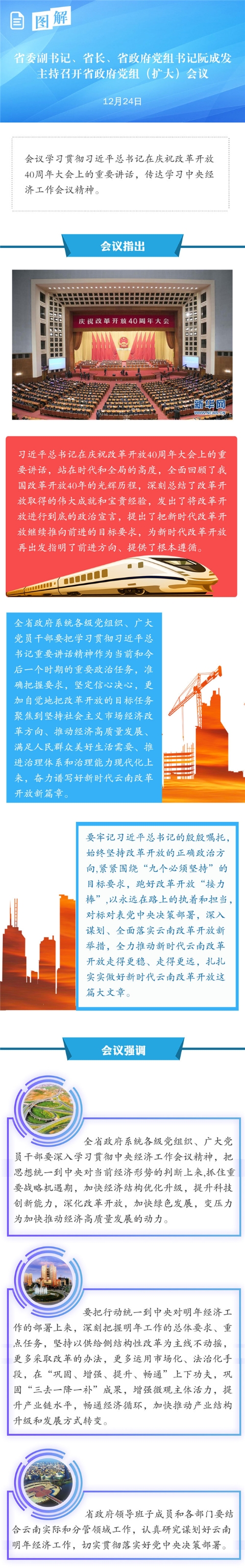 QQ图片20181225103658