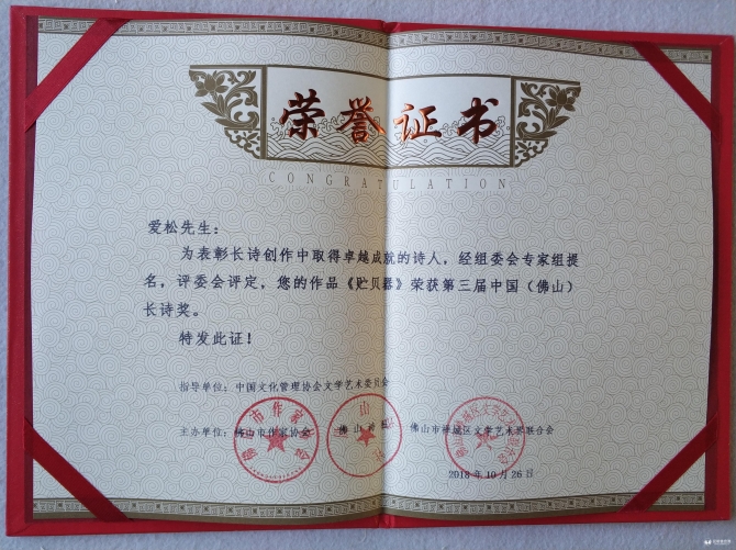 晋宁作家喜讯频传 (1) 晋宁作家喜讯频传 (1)